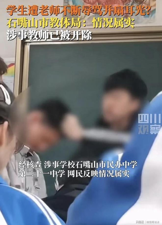 教师咬学生耳朵被拘，教资被撤销事件反思_知识解释