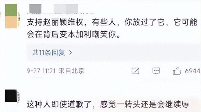 赵丽颖黑粉登报道歉事件，反思网络言论与公众人物的权益保护_精准落实