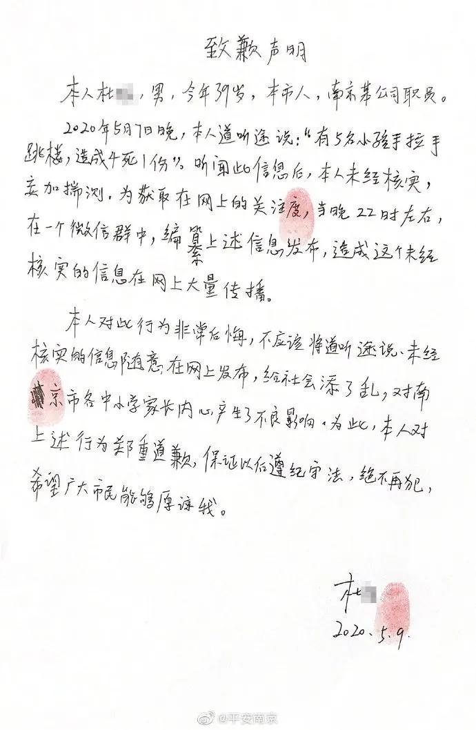 辟谣学生手拉手跳楼事件，真相探究与心理引导的重要性_全面解答落实