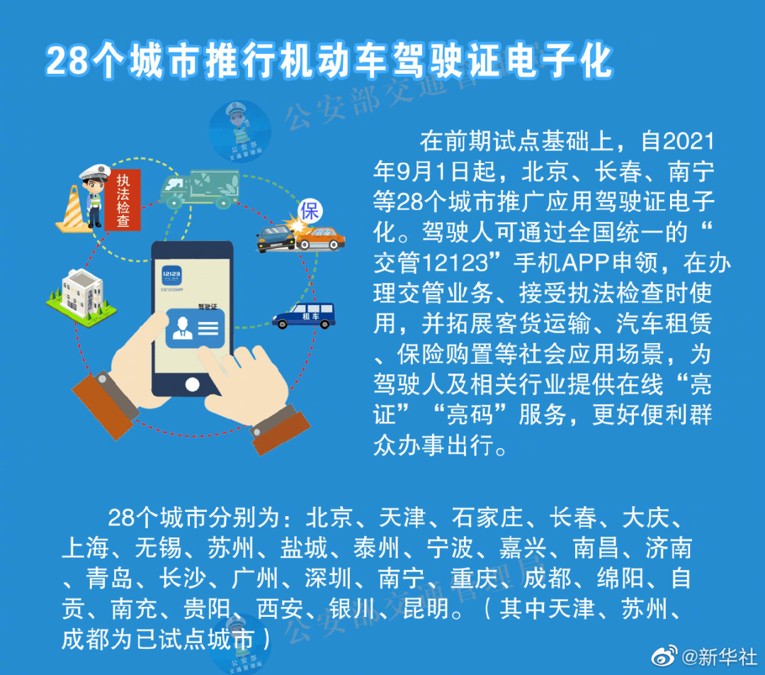 澳门最准最精准龙门客栈资料下载,最佳精选解释落实_Ultra89.584