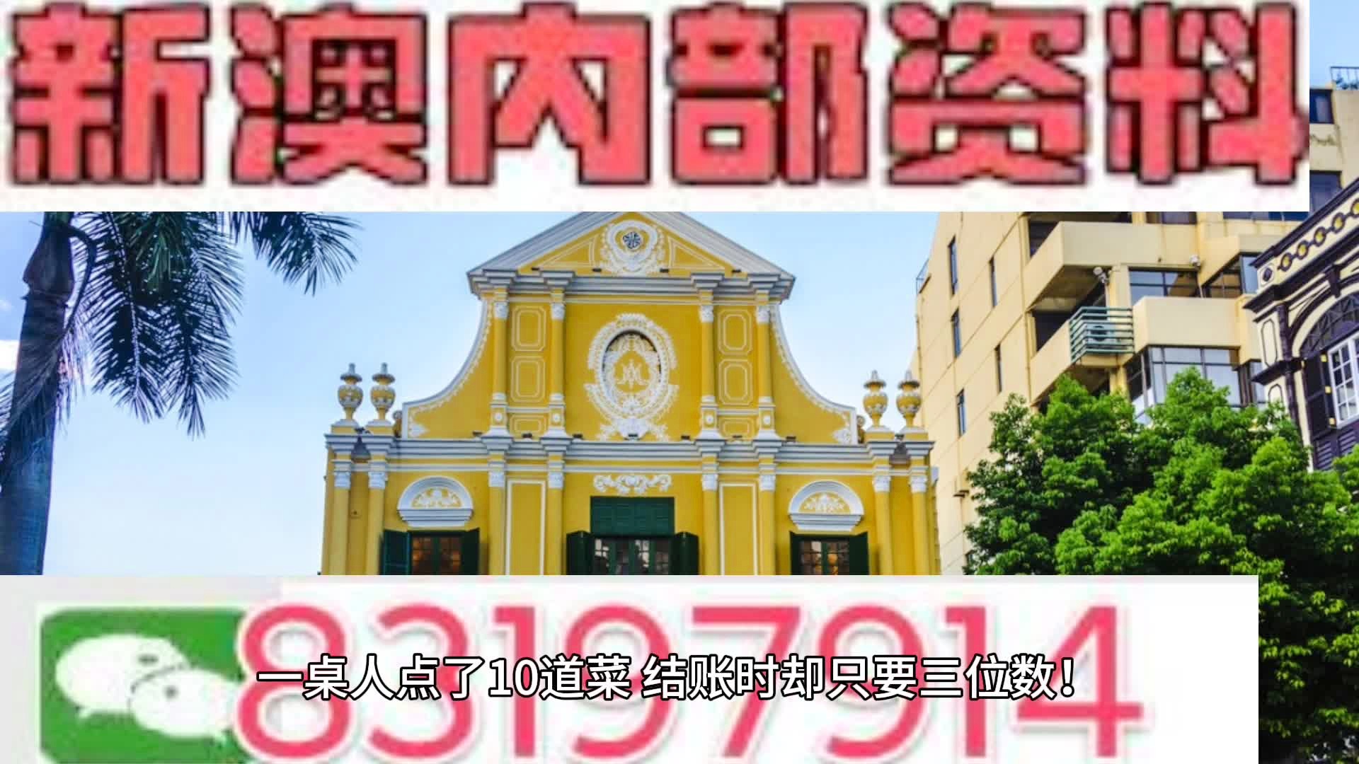 新澳门天天免费资料免费大全一,反馈执行和落实力_C版77.929