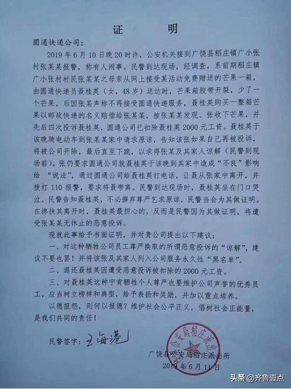 伪造快递公章，揭露犯罪背后的危害与警示_最佳精选