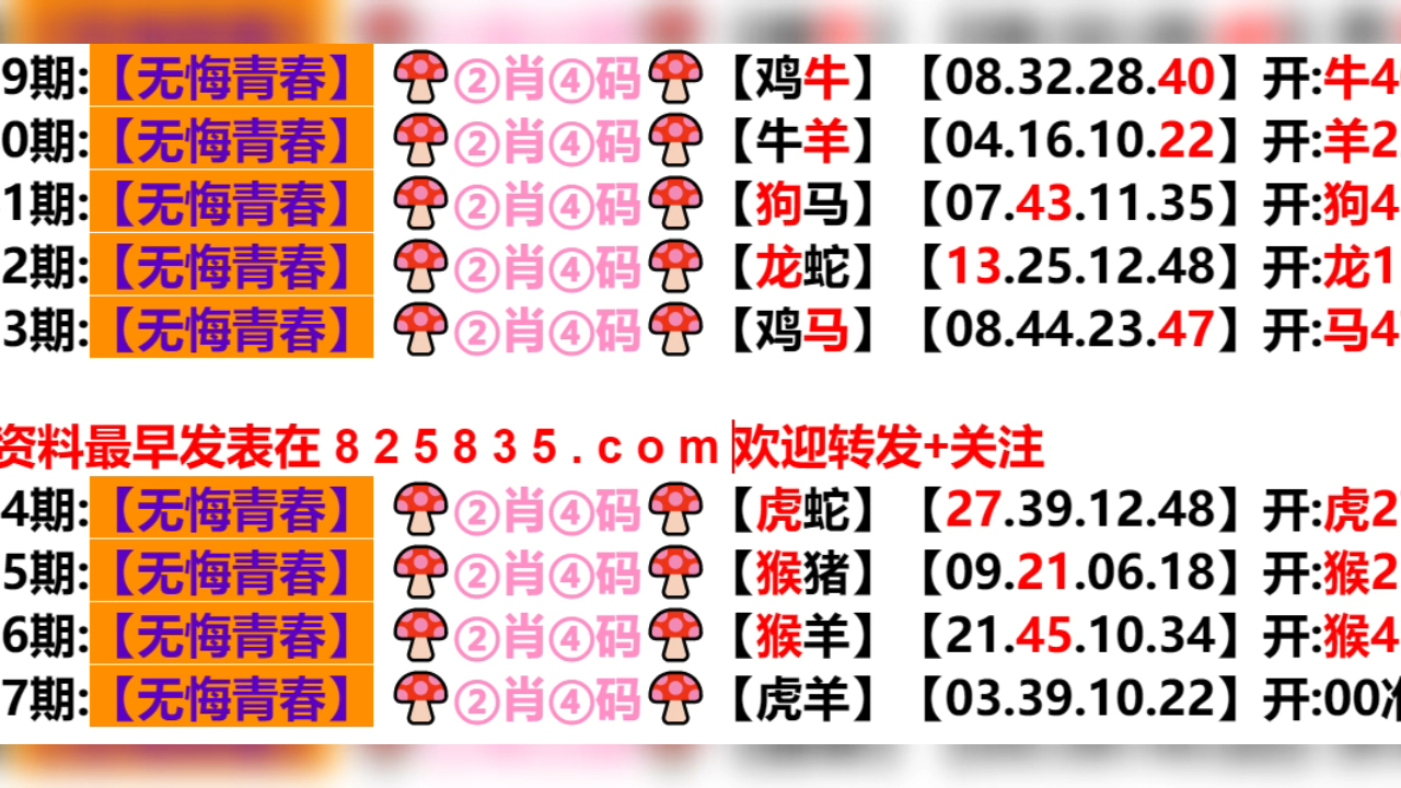 月露桂枝香 第2页