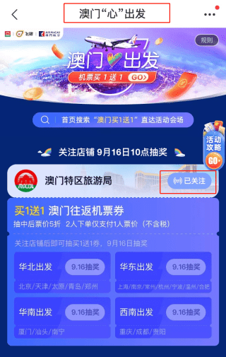 2024新澳天天开奖免费资料大全最新