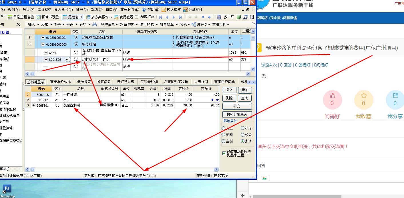 广东八二站免费查询资料站,方案实施和反馈_安卓款14.176