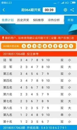 2024年天天彩免费资料大全,落实到位解释_WP版80.30