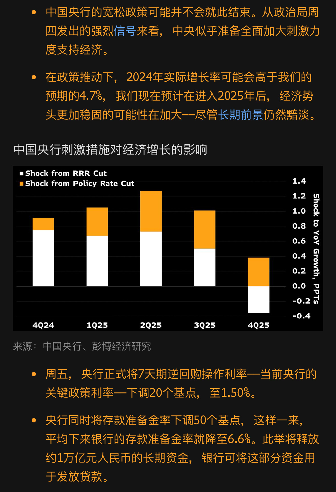 央行降准，为下半年经济注入确定性_动态词语解释