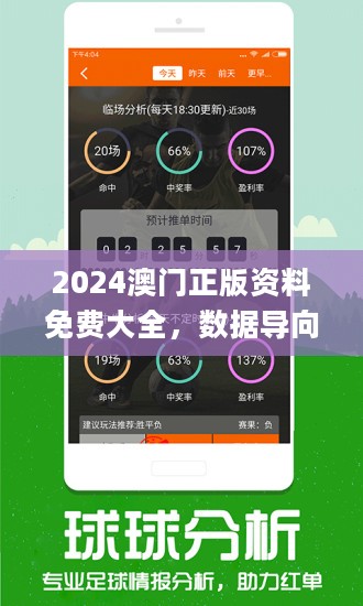 新澳2024今晚开奖资料,全面解答落实_app82.502