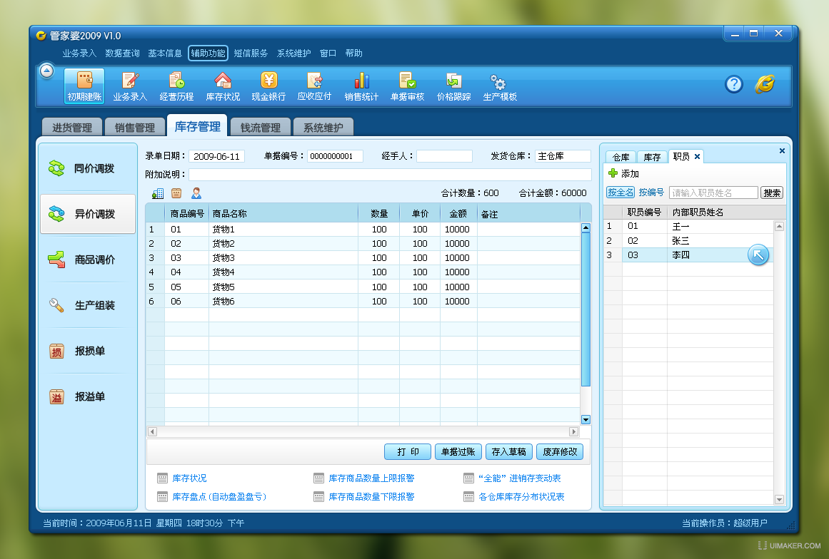 澳门管家婆,精密解答_免费版32.70