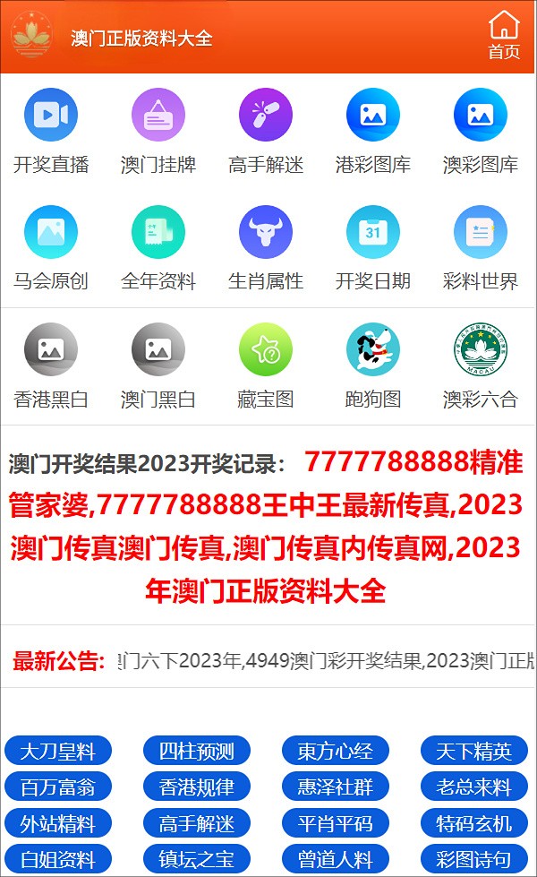 澳门王中王一肖一特一中,反馈落实_PalmOS21.896