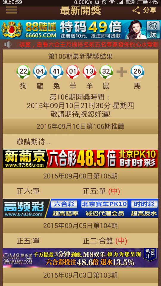 2024年今晚澳门特马开奖结果,最佳精选落实_挑战款57.696