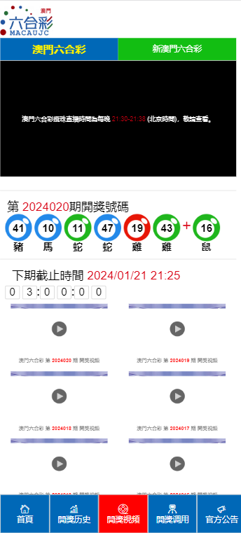 2024年12月16日 第80页