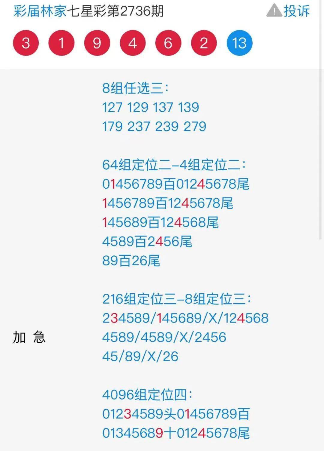 三中三论坛三中三资料,精准落实_UHD款77.446