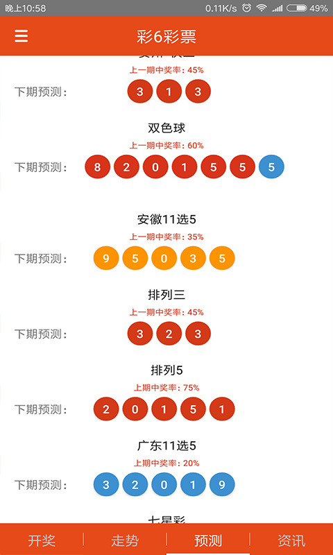 白小姐三肖三必出一期开奖,细化方案和措施_Q87.924