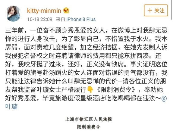 克莉丝汀已成老赖，失信背后的故事_知识解释