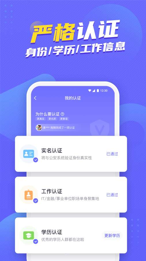 二狗APP举报珍爱网，网络环境的正义力量_资料解释