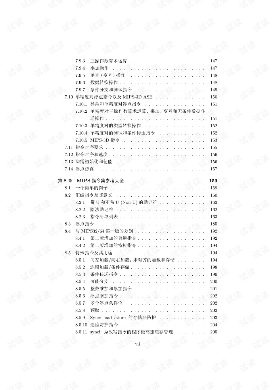 白小姐四肖四码100%准,落实执行_NE版37.56