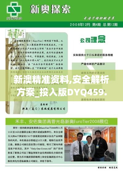 新澳姿料正版免费资料,反馈内容和总结_增强版13.155