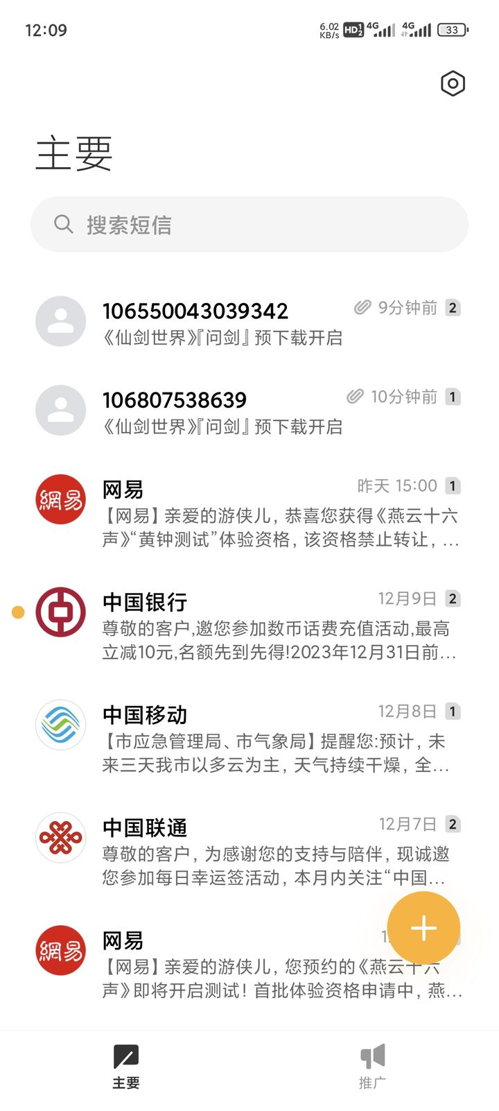 最准一肖一码必中,逐步落实和执行_watchOS23.527