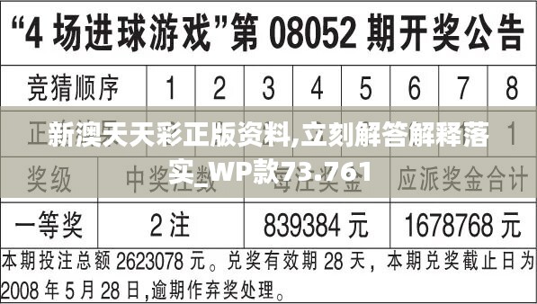 2024六开彩天天免费资料提供,最佳精选解释落实_WP69.625