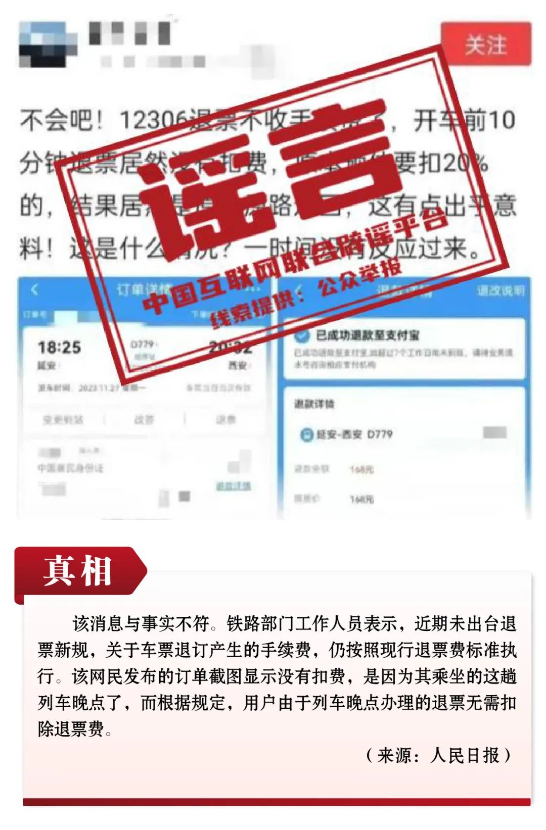 医保额度年底清零？谣言止步！_精准解答落实