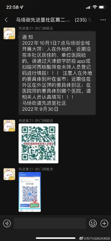 7777788888一肖一码资料,全面解答解释落实_X21.882