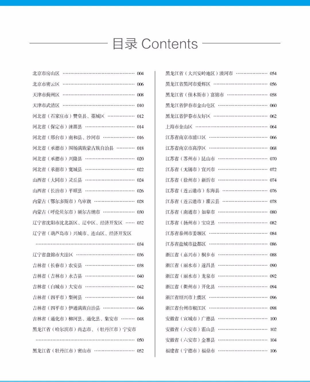 濠江免费资料最准一码,最佳精选落实_标准版87.743