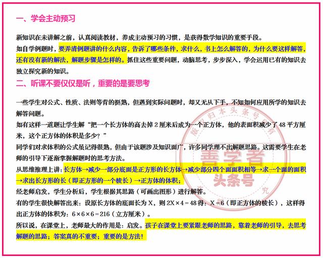 小学被分配到很远的地方怎么办？_全面解释落实