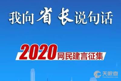 我为政府工作建言献策_解释落实