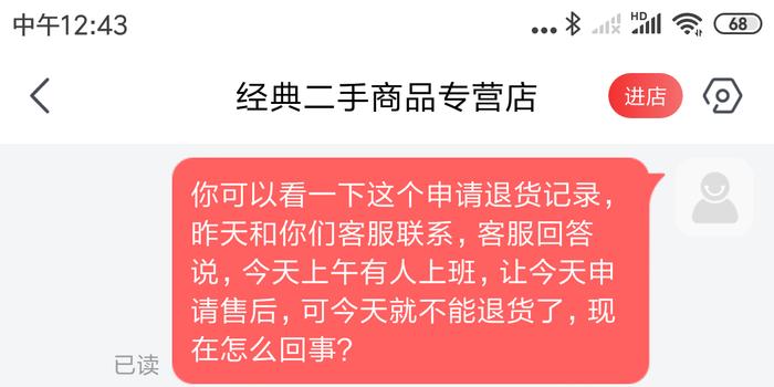 金店质量问题不退货，消费者的权益与商家的责任_全面解答