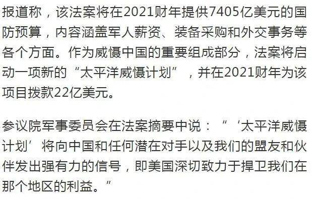 美众议院否决的法案删除了涉华条款，背后隐藏的国际政治与经济考量_知识解答