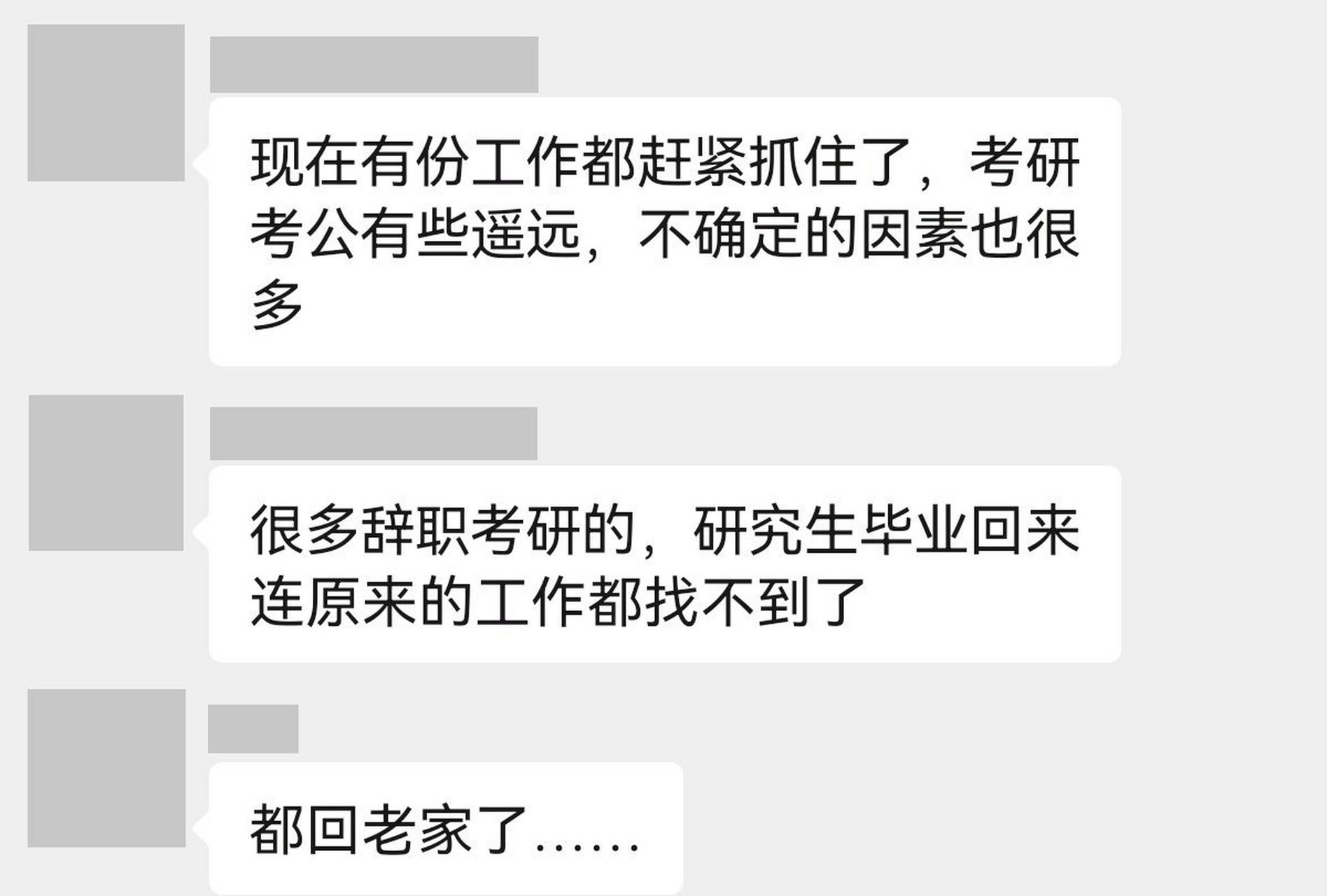 逆境中的选择，26岁辞职考研失败后的反思与重生