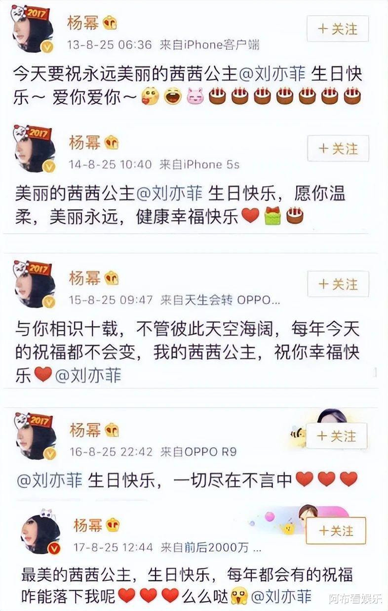 网友评杨幂朋友圈变迁