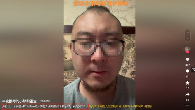 为被投毒小狗追凶的831天