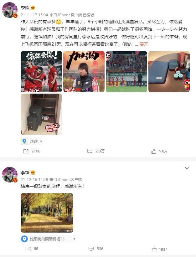 李铁发声，引领时代之声，传递正能量