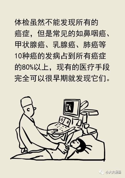 女子从体检正常到癌症仅半个月，揭示癌症早期筛查的重要性与误区