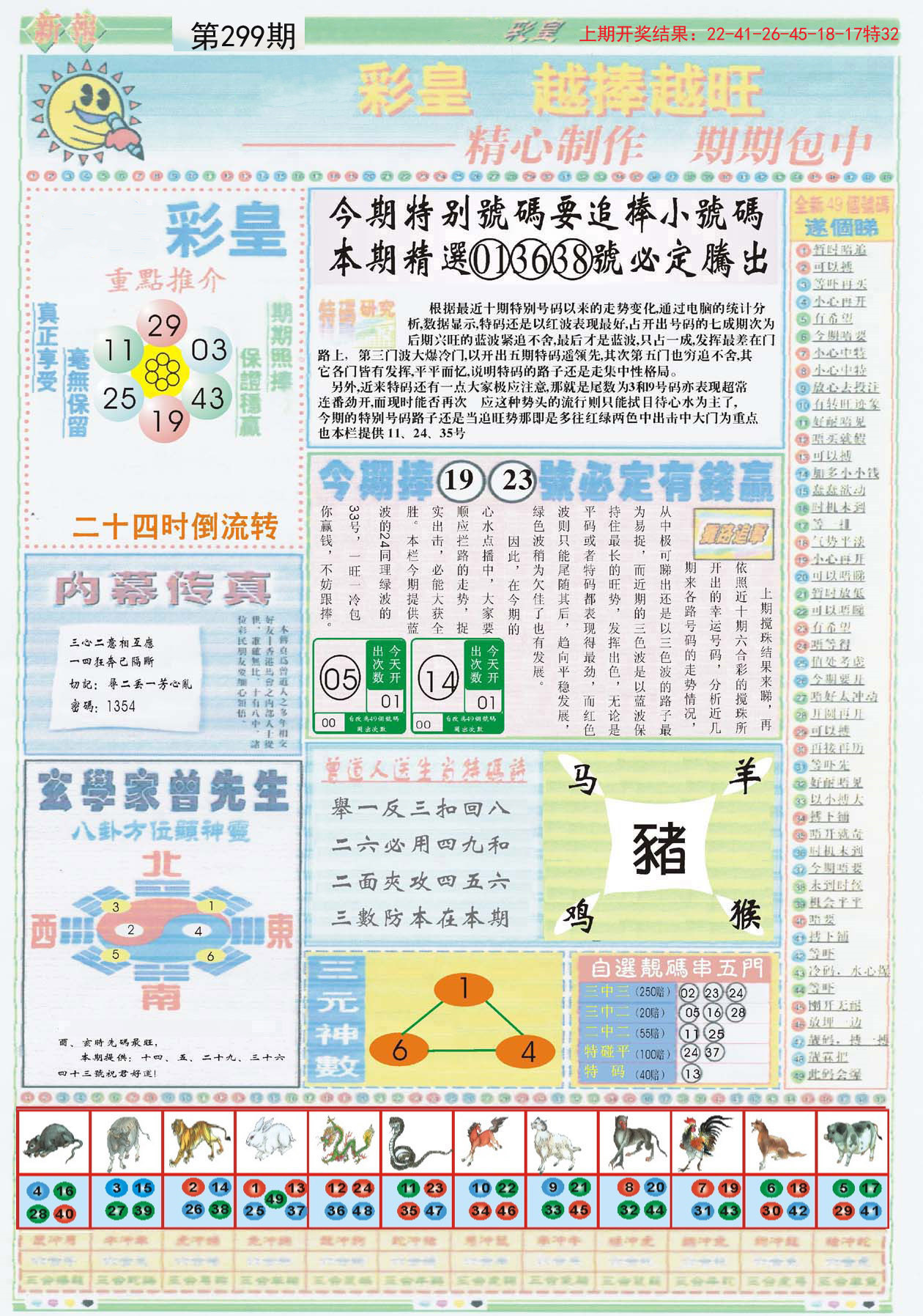 澳门正版资料免费大全新闻最新大神——新机遇新挑战有哪些