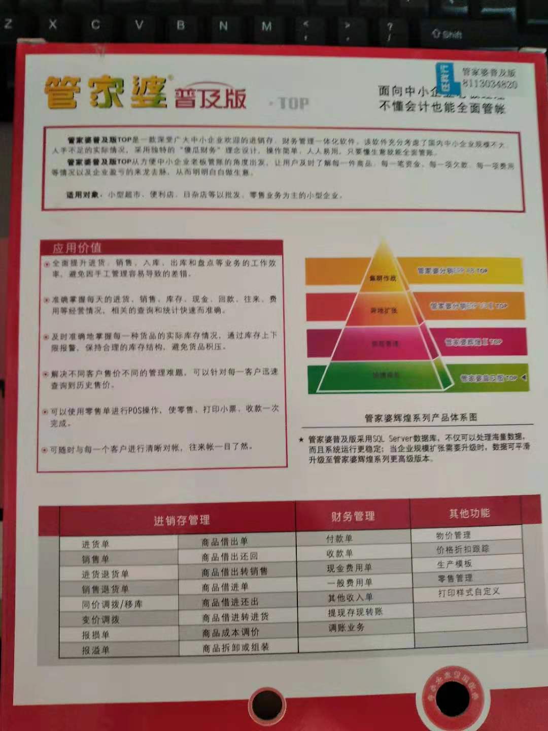 2024年管家婆一奖一特一中——新挑战新机遇800字