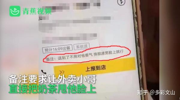 美团回应骑手泼渣男奶茶事件，平台责任与社会道德观的碰撞