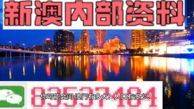 最精准澳门内部资料——新的机遇新的挑战