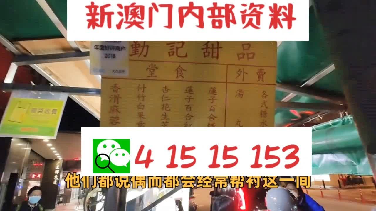 新澳门十码中特期期准——新机遇与挑战分析论文