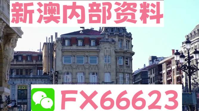 2024年澳门六今晚开奖结果——如何写挑战与机遇