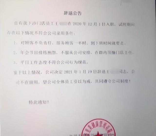 女员工拒绝年会跳舞被辞退，职场中的权利与界限