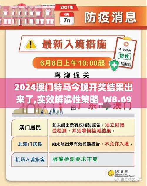 2024澳门今天特马开什么——新机遇与挑战