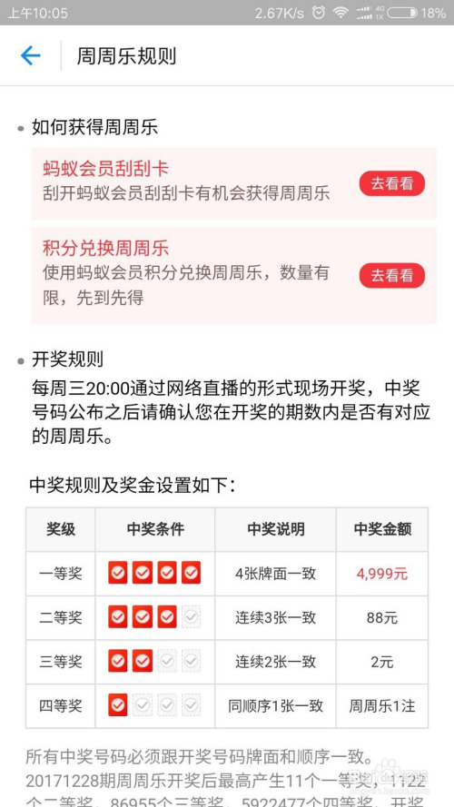 014975cm港澳开奖结果查询今天——新机遇和新挑战