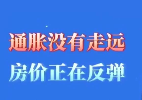 马光远解析房价上涨原因，多重因素交织推动房地产市场发展