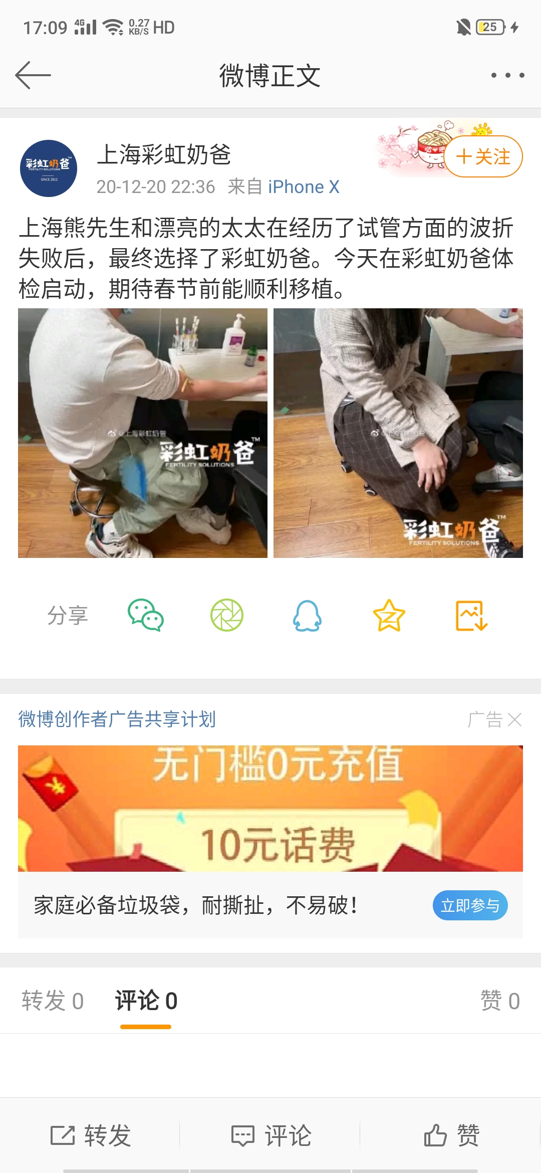 举报43家代孕机构，揭示行业乱象，呼吁社会正义