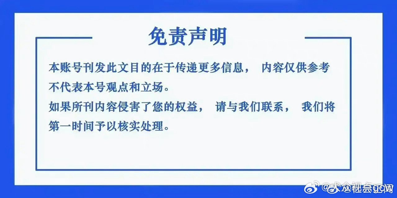 随母姓要签免责声明