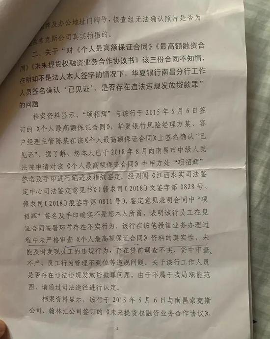 男子贷款15万后去世，银行要求罚息引发争议