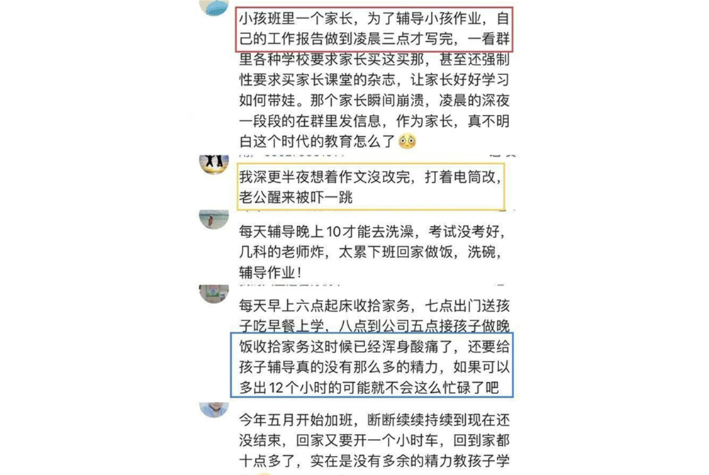 家长退出作业群事件，一场关于教育责任的深思